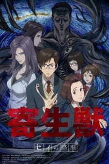 Kiseijuu: Sei no Kakuritsu BD (Episode 1 – 24) Subtitle Indonesia