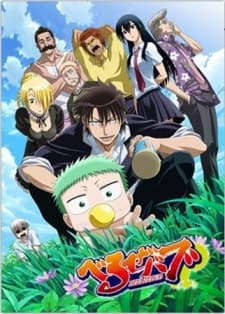 Beelzebub BD (Episode 1 – 60) Subtitle Indonesia