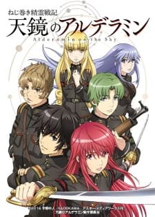 Nejimaki Seirei Senki: Tenkyou no Alderamin (BD) Subtitle Indonesia