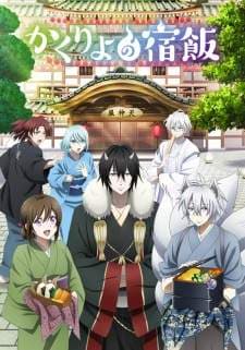 Kakuriyo no Yadomeshi (Episode 1 – 26) Subtitle Indonesia