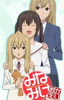 Minami-ke Okaeri BD (Episode 1 – 13) Subtitle Indonesia
