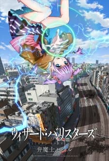 Wizard Barristers: Benmashi Cecil BD (Episode 1 – 12) Subtitle Indonesia