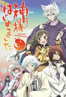 Kamisama Hajimemashita BD (Episode 1 – 13) Subtitle Indonesia + OVA
