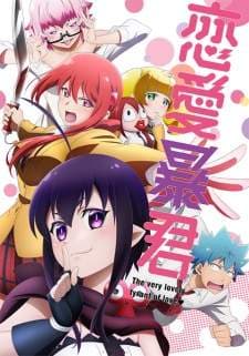Renai Boukun (Episode 1 – 12) Subtitle Indonesia