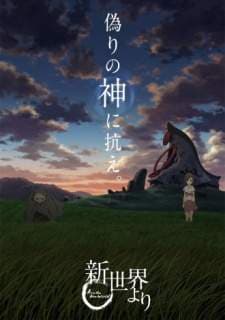 Shinsekai yori BD (Episode 1 – 24) Subtitle Indonesia