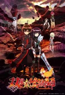 Sousei no Onmyouji (Episode 1 – 50) Subtitle Indonesia
