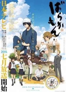 Barakamon BD (Episode 1 – 12) Subtitle Indonesia