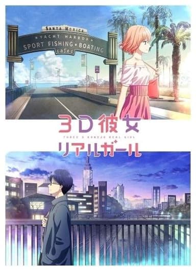 3D Kanojo: Real Girl Season 2 (Episode 1 – 12) Subtitle Indonesia