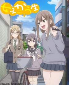 Joshikausei (Episode 1 – 12) Subtitle Indonesia