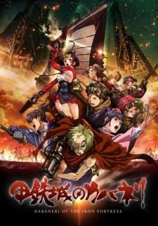 Koutetsujou no Kabaneri (Episode 1 – 12) Subtitle Indonesia