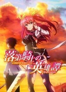 Rakudai Kishi no Cavalry (Episode 1 – 12) Subtitle Indonesia