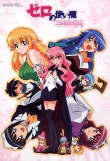 Zero no Tsukaima: Princesses no Rondo (Episode 1 – 12) Subtitle Indonesia