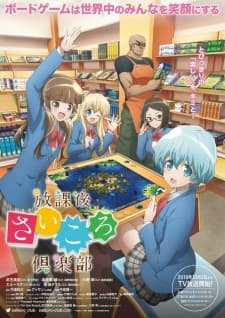 Houkago Saikoro Club (Episode 1 – 12) Subtitle Indonesia