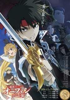 Majutsushi Orphen Hagure Tabi (Episode 1 – 13) Subtitle Indonesia