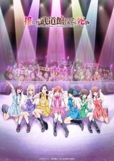 Oshi ga Budoukan Ittekuretara Shinu (Episode 1 – 12) Subtitle Indonesia