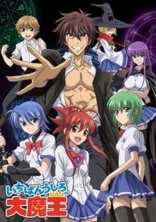 Ichiban Ushiro no Daimaou (Episode 1 – 12) Subtitle Indonesia