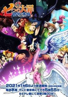 Nanatsu no Taizai: Fundo no Shinpan (Episode 1 – 24) Subtitle Indonesia