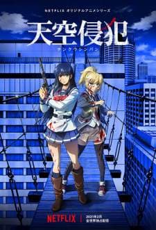Tenkuu Shinpan (Episode 1 – 12) Subtitle Indonesia