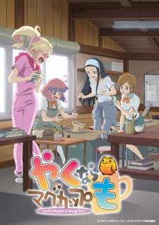Yakunara Mug Cup mo (Episode 1 – 12) Subtitle Indonesia