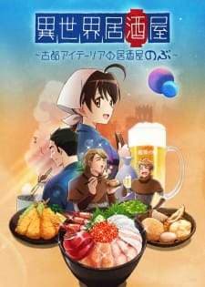 Isekai Izakaya: Koto Aitheria no Izakaya Nobu (Episode 1 – 24) Subtitle Indonesia