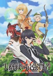 Shikkakumon no Saikyou Kenja (Episode 1 – 12) Subtitle Indonesia