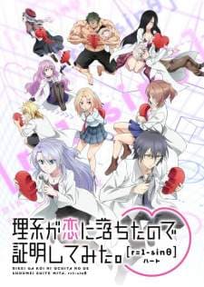 RikeKoi Season 2 (Episode 1 – 12) Subtitle Indonesia