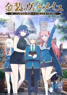 Kinsou no Vermeil (Episode 1 – 12) Subtitle Indonesia