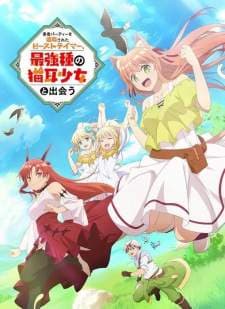 Yuusha Party wo Tsuihou sareta Beast Tamer (Episode 1 – 12) Subtitle Indonesia