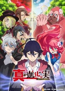 Shin Shinka no Mi: Shiranai Uchi ni Kachigumi Jinsei (Episode 1 – 12) Subtitle Indonesia