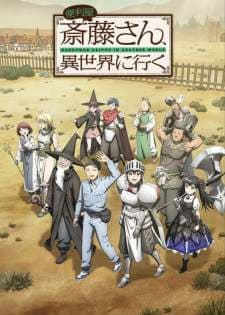 Benriya Saitou-san, Isekai ni Iku (Episode 1 – 12) Subtitle Indonesia
