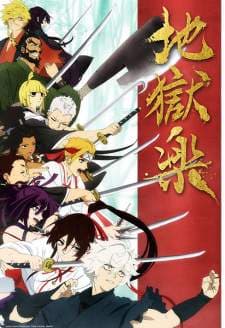 Jigokuraku (Episode 1 – 13) Subtitle Indonesia