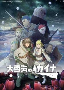 Ooyukiumi no Kaina (Episode 1 – 12) Subtitle Indonesia
