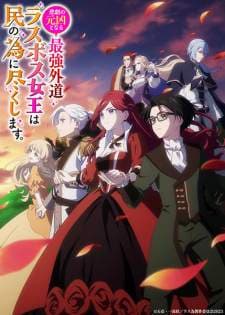 Lastame (Episode 1 – 12) Subtitle Indonesia