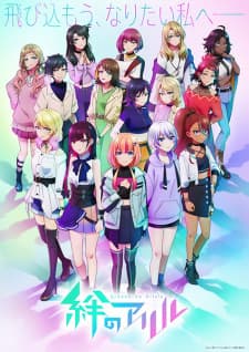 Kizuna no Allele Season 2 (Episode 1 – 12) Subtitle Indonesia