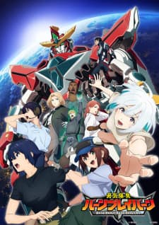 Yuuki Bakuhatsu Bang Bravern Subtitle Indonesia