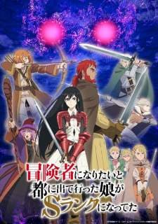 S-Rank Musume (Episode 1 – 13) Subtitle Indonesia