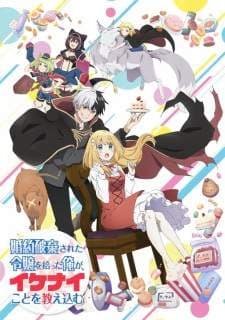 Ikenaikyo (Episode 1 – 12) Subtitle Indonesia