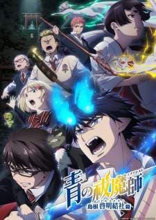 Ao no Exorcist: Shimane Illuminati-hen (Episode 1 – 12) Subtitle Indonesia