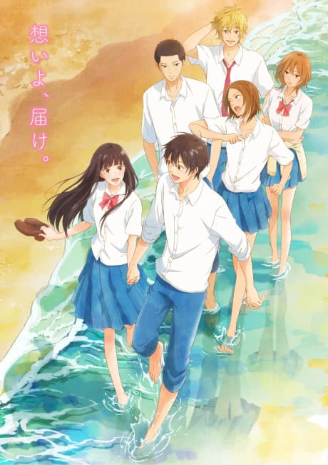 Kimi ni Todoke Season 3 Subtitle Indonesia