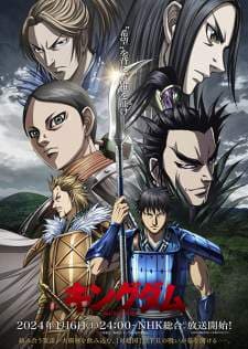 Kingdom Season 5 (Episode 1 – 13) Subtitle Indonesia