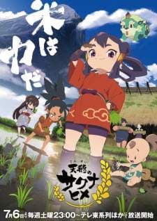 Tensui no Sakuna-hime (Episode 1 – 13) Subtitle Indonesia