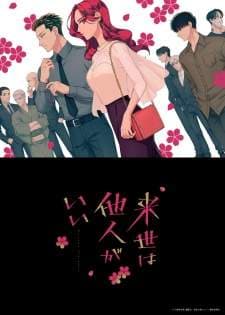 Raise wa Tanin ga Ii (Episode 1 – 12) Subtitle Indonesia