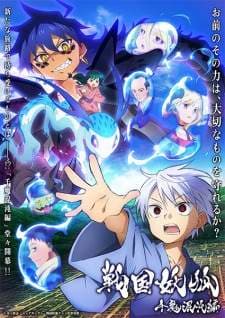 Sengoku Youko: Senam Konton (Episode 1 – 22) Subtitle Indonesia