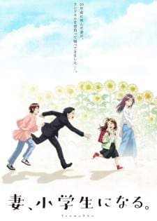 Tsuma, Shougakusei ni Naru. (Episode 1 – 12) Subtitle Indonesia