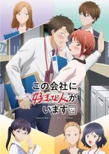 Kono Kaisha ni Suki na Hito ga Imasu (Episode 1 – 12) Subtitle Indonesia