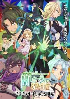 Yami Healer (Episode 1 – 12) Subtitle Indonesia