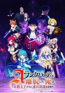 A-Rank Party wo Ridatsu shita Ore wa, Moto Oshiego-tachi to Meikyuu Shinbu wo Mezasu. (Episode 1 – 24) Subtitle Indonesia