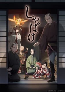 Shabake Subtitle Indonesia