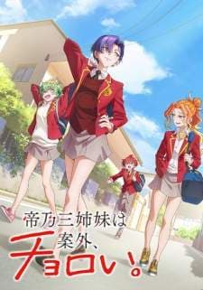 Mikadono Sanshimai wa Angai, Choroi. (Episode 1 – 12) Subtitle Indonesia