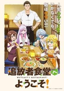 Tsuihousha Shokudou e Youkoso! (Episode 1 – 12) Subtitle Indonesia